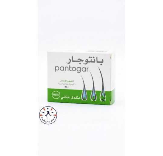 بانتوجار مصري لعلاج تساقط الشعر 60كبسولة Merz Pantogar Hair Regrowth Treatment 60 Capsules) بانتوجار مصري لعلاج تساقط الشعر 60كبسولة Merz Pantogar Hair Regrowth Treatment 60 Capsules)