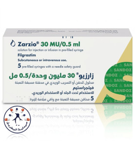 زارزيو 30 مليون وحدة حقن | Zarzio 30 MU Injection زارزيو 30 مليون وحدة حقن | Zarzio 30 MU Injection