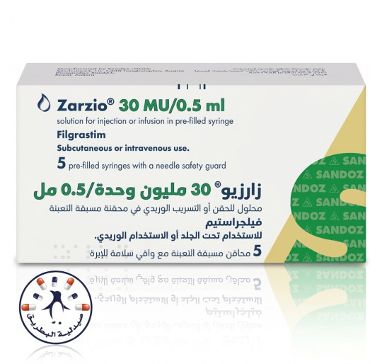 زارزيو 30 مليون وحدة حقن | Zarzio 30 MU Injection زارزيو 30 مليون وحدة حقن | Zarzio 30 MU Injection