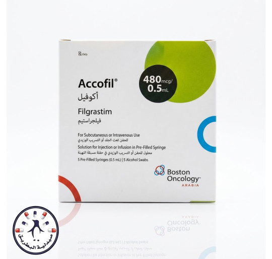 أكوفيل 480 mcg حقن | Accofil 480mcg Injection