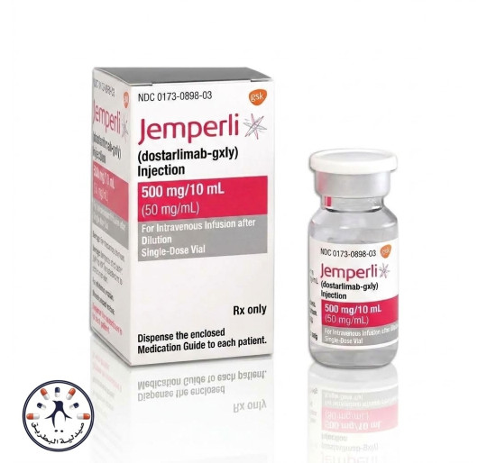 جيمبرلي 500 mg حقن | Jemperli 500mg Injection