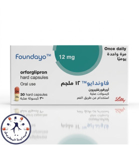 فاوندايو 12 ملجم 30 كبسولة صلبة | Foundayo 12 mg 30 Hard Capsules فاوندايو 12 ملجم 30 كبسولة صلبة | Foundayo 12 mg 30 Hard Capsules