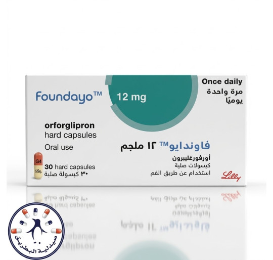 فاوندايو 12 ملجم 30 كبسولة صلبة | Foundayo 12 mg 30 Hard Capsules فاوندايو 12 ملجم 30 كبسولة صلبة | Foundayo 12 mg 30 Hard Capsules