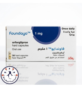 فاوندايو 1 ملجم 30 كبسولة صلبة | Foundayo 1 mg 30 Hard Capsules   