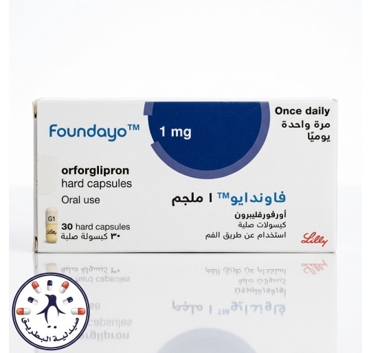 فاوندايو 1 ملجم 30 كبسولة صلبة | Foundayo 1 mg 30 Hard Capsules فاوندايو 1 ملجم 30 كبسولة صلبة | Foundayo 1 mg 30 Hard Capsules