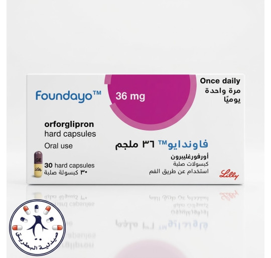 فاوندايو 36 ملجم 30 كبسولة صلبة | Foundayo 36 mg 30 Hard Capsules فاوندايو 36 ملجم 30 كبسولة صلبة | Foundayo 36 mg 30 Hard Capsules