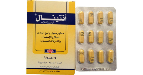 أقراص أنتينال لعلاج الإسهال 24 كبسول