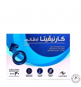 كارنفيتا أدفانس لدعم الصحة الإنجابية للرجال