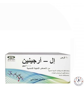 ال ارجنين 1000 مصري ميباكو | L Arginine Mepaco