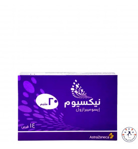 نيكسيوم 20 مجم 14 قرص Nexium 20 mg 14 tablets نيكسيوم 20 مجم 14 قرص Nexium 20 mg 14 tablets