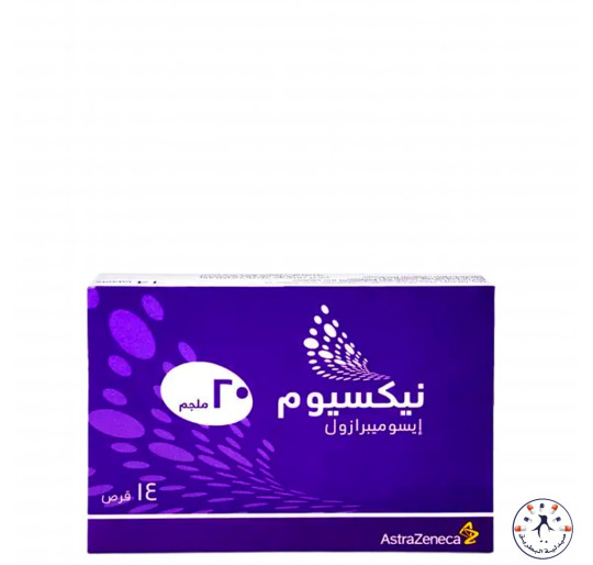 نيكسيوم 20 مجم 14 قرص Nexium 20 mg 14 tablets نيكسيوم 20 مجم 14 قرص Nexium 20 mg 14 tablets