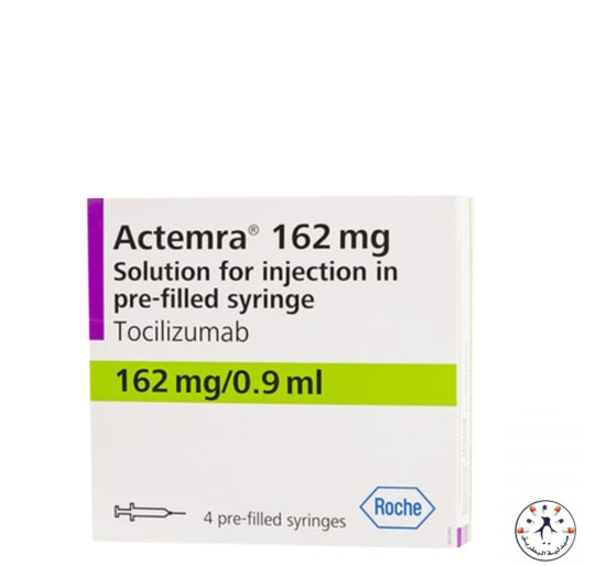 اكتيمرا 162ملجم/0.9 مل محلول للحقن ( ثلاجة)