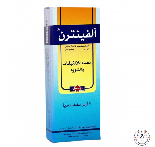 اقراص الفينتيرن للالتهاب والتورم Alphintern Capsules