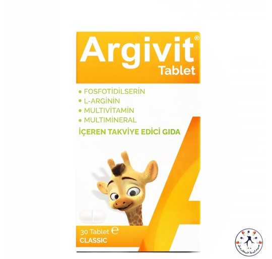 ارجيفيت كبسولات لدعم النمو والطول للبالغين ارجيفيت 30 قرص Argivit Tablet (شحن مجانا)