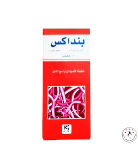 بنداكس شراب طارد للديدان