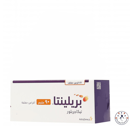 بريلينتا Brilinta 90mg | مضاد للجلطات وتجمع الصفائح