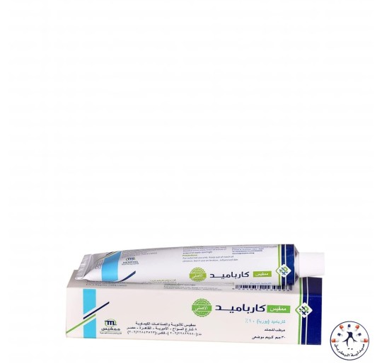 كريم الكارباميد اليوريا 10 % مرطب Carbamide (Urea) 0.1g/g