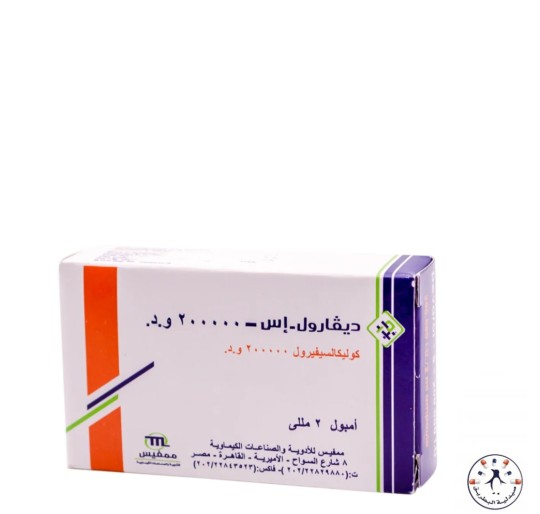 ديفارول إس 200 وحدة دولية