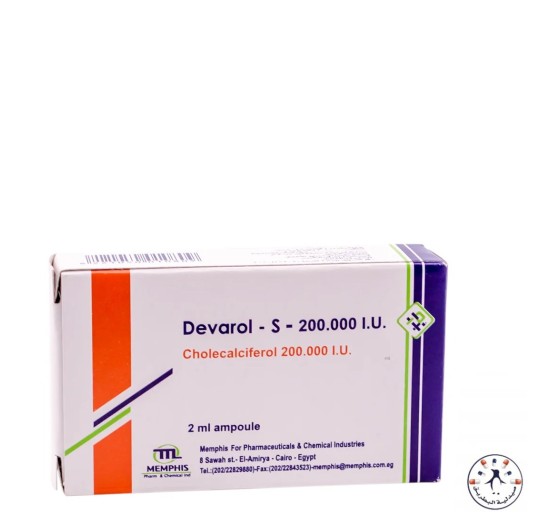 ديفارول إس 200 وحدة دولية