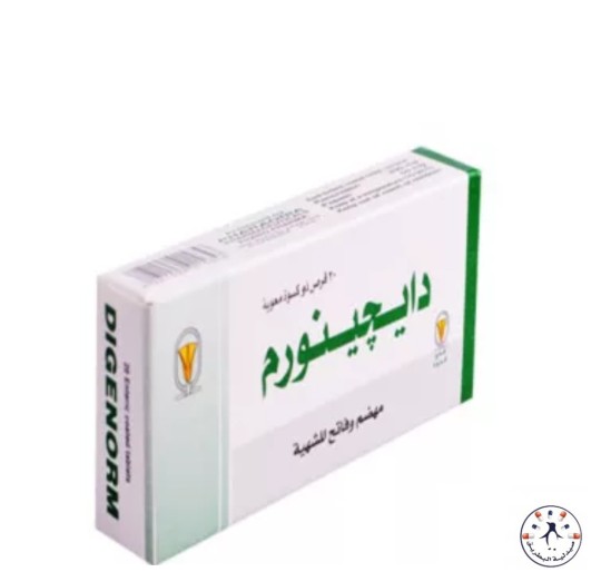 دايجينورم اقراص مهضم و فاتح للشهيه