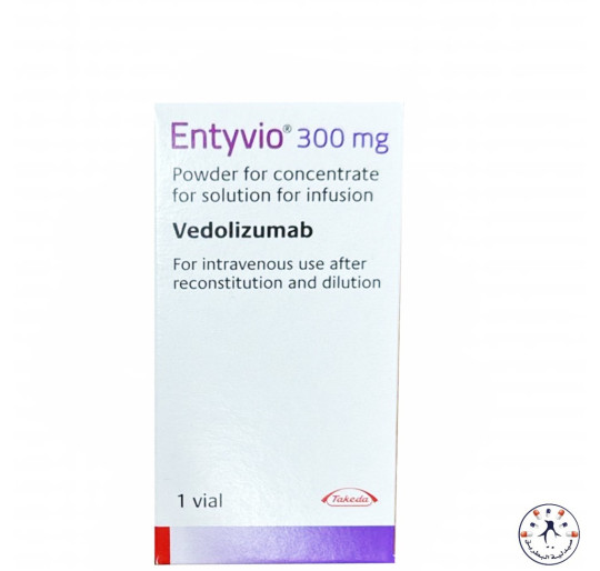 انتيفيو 300 مجم فيال ( ثلاجة ) | Entyvio 300mg انتيفيو 300 مجم فيال ( ثلاجة ) | Entyvio 300mg