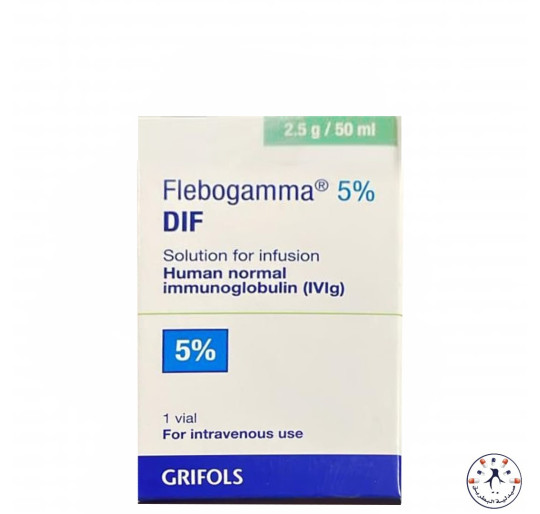 فيلبوجاما Flebogamma 5% DIF محلول للحقن الوريدي | علاج ضعف المناعة