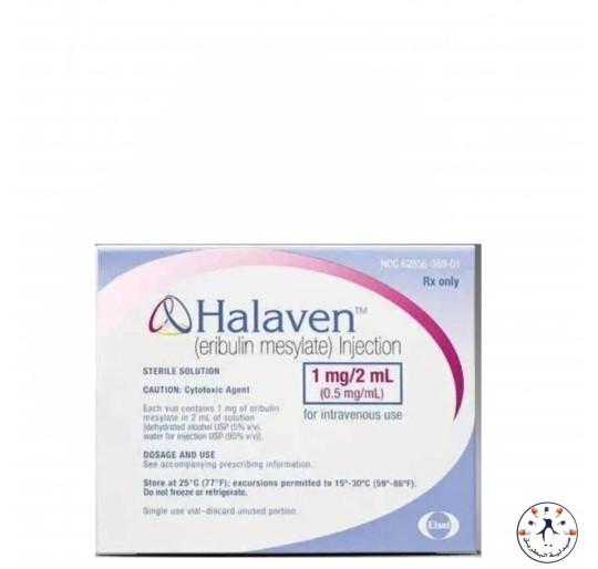 هالافين 1 مجم / 2 مل فيال | Halaven 1 mg