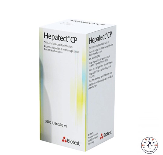 هيباتكت ٥٠ وحدة/مل محلول وريدي - Hepatect 50 IU/ml
