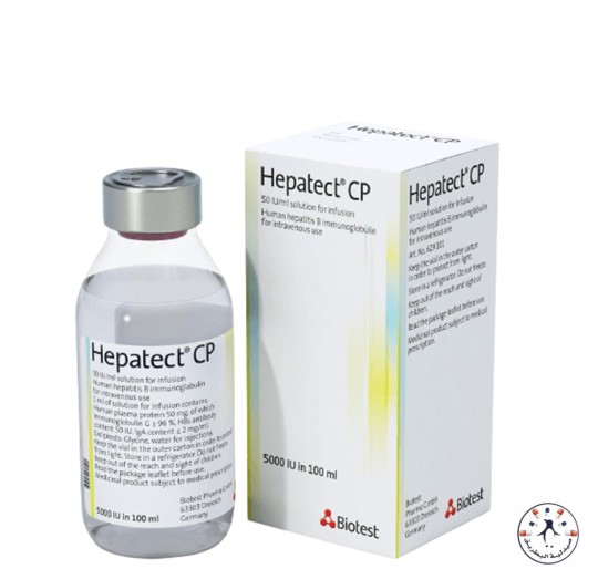 هيباتكت ٥٠ وحدة/مل محلول وريدي - Hepatect 50 IU/ml