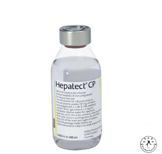 هيباتكت ٥٠ وحدة/مل محلول وريدي - Hepatect 50 IU/ml