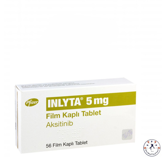 إينليتا Inlyta 5mg | علاج سرطان الكلى المتقدم بأحدث تقنية