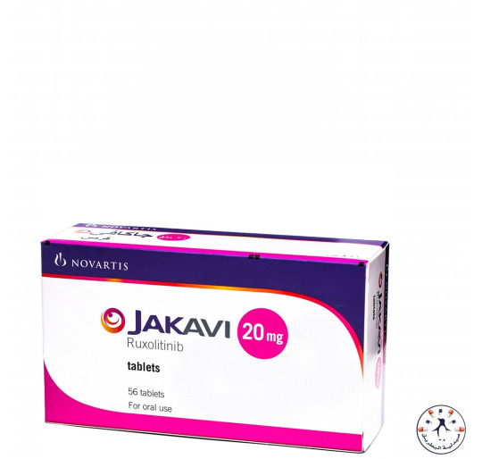 جاكافا 20 مجم أقراص