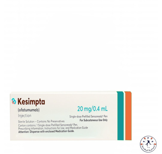 كيسيمبتا Kesimpta 20mg/0.4ml | لعلاج التصلب المتعدد