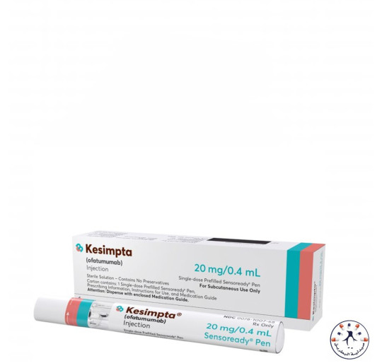كيسيمبتا Kesimpta 20mg/0.4ml | لعلاج التصلب المتعدد