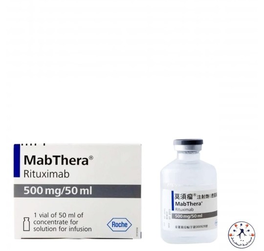 مابثيرا 500 مجم / 50 مل