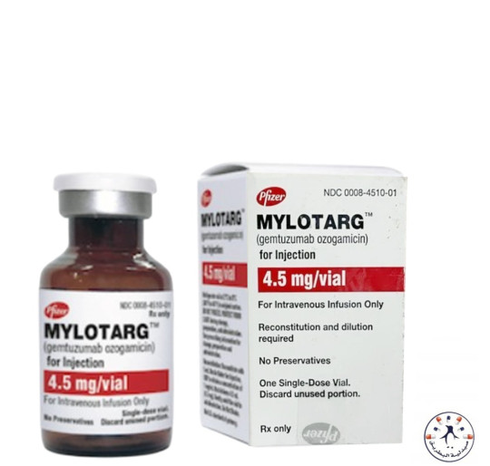حقن مايلوتارج Mylotarg 4.5mg/vial لعلاج سرطان الدم النخاعي الحاد