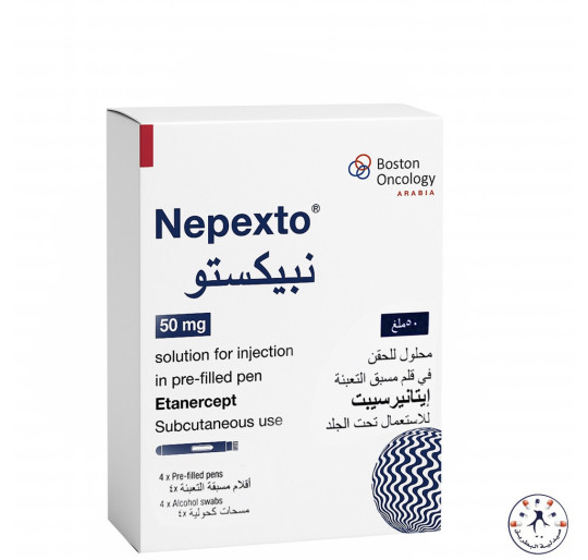نيبكستو 50 مجم — Nepexto 50mg