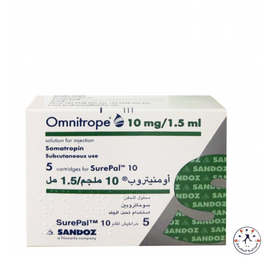 أومنيتروب Omnitrope 10mg/1.5ml | هرمون النمو لعلاج نقص النمو ودعم الكتلة العضلية