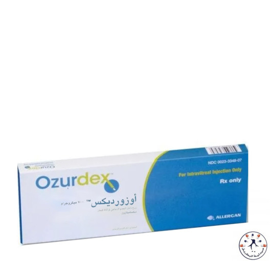 اوزورديكس 0.7 مجم - Ozurdex 0.7 mg