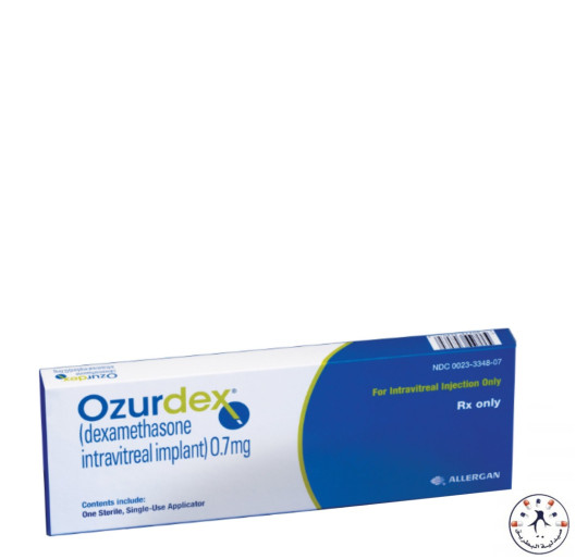 اوزورديكس 0.7 مجم - Ozurdex 0.7 mg