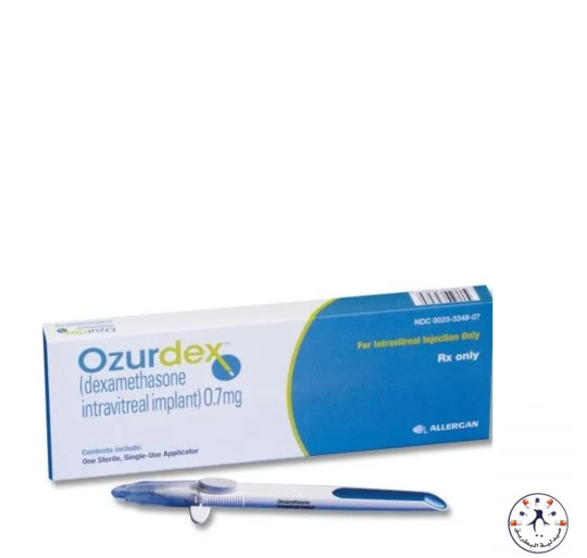 اوزورديكس 0.7 مجم - Ozurdex 0.7 mg