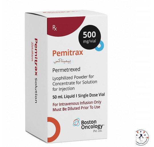بيميتراكس 500 مجم - Pemitrax 500mg بيميتراكس 500 مجم - Pemitrax 500mg