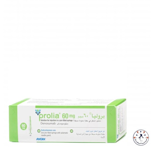 بروليا دينوسوماب 60 مجم، للحقن - 1 حقنة