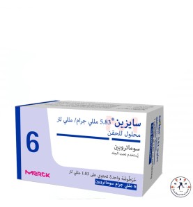 سايزين 6 مجم محلول للحقن