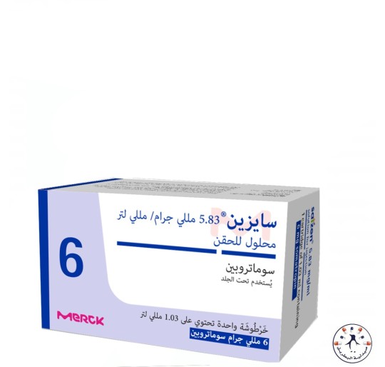 سايزين 6 مجم محلول للحقن