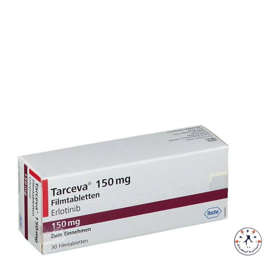 تارسيفا 150 مجم 30 قرص | Tarceva 150 mg 30 capsules