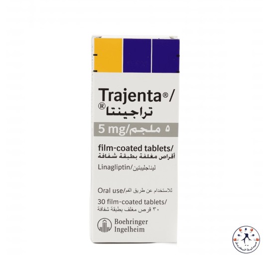 تراجينتا 5 مجم 30 قرص