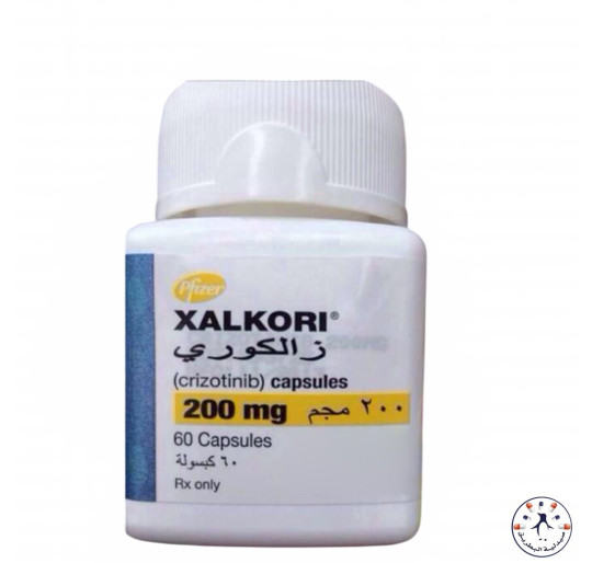 زالكوري 200 مجم لعلاج سرطان الرئة | Xalkori 200mg 