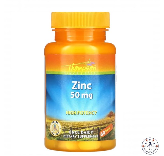 كبسولات الزنك 50 مجم 60 كبسول Zinc 50 mg 60 cap