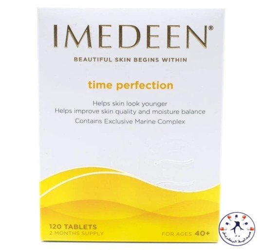 كبسولات إيميدين 120 كبسول     Imedeen Time Perfection, 120 tablets